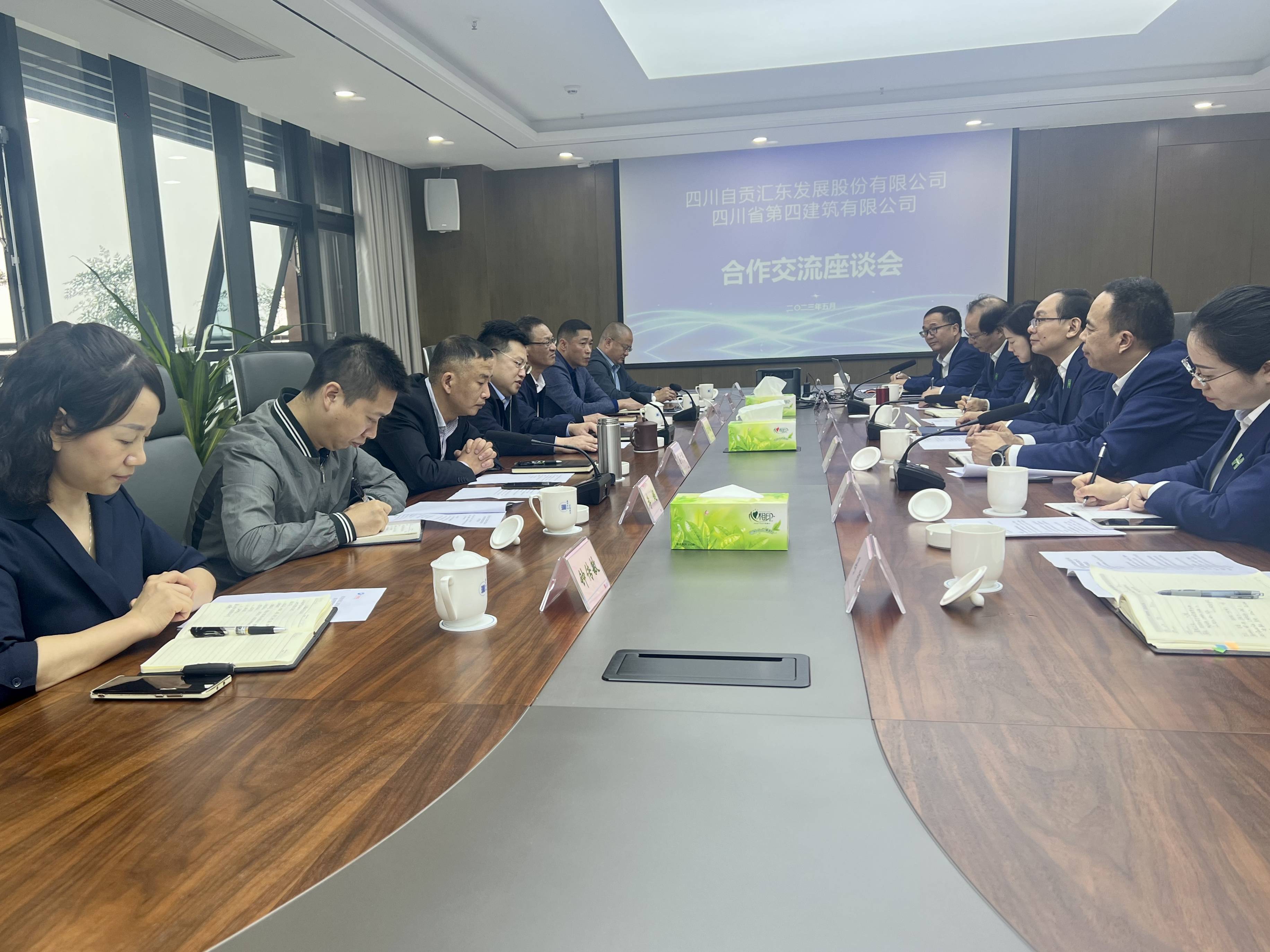 李兵一行赴四川自贡汇东发展股份有限公司就地企合作开展交流座谈(1)111 李兵一行赴四川自贡汇东发展股份有限公司就地企合作开展交流座谈(1)111