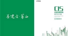 开云游戏平台三大系统2019版【总则】